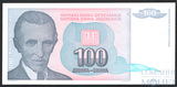 100 динар, 1994 г., Югославия