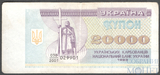 2000 карбованцев, 1992 г., Украина