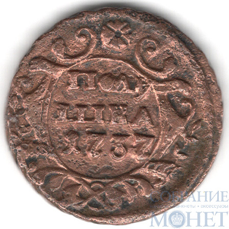 Полушка, 1737 г.