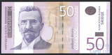 50 динар, 2005 г., Сербия