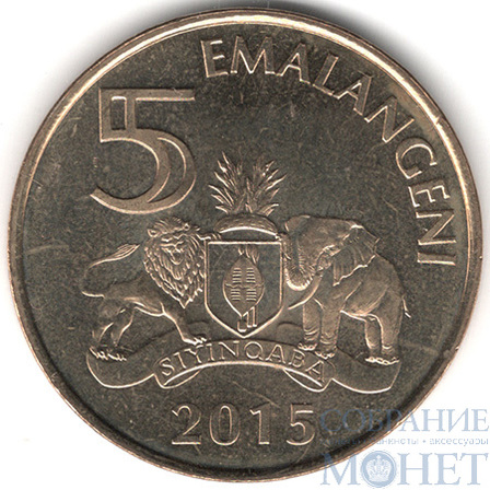 5 эмалангене, 2015 г., Свазиленд(Король Мсвати III (1986–2024))