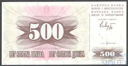 500 динар, 1992 г., Босния и Герцеговина