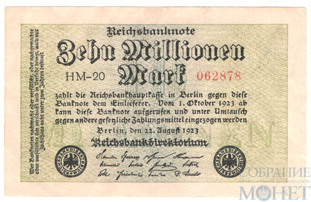 10000000(10 млн.) марок, 1923 г., Германия
