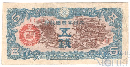 5 сен, 1940 г., Япония