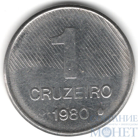 1 крузейро, 1980 г., Бразилия