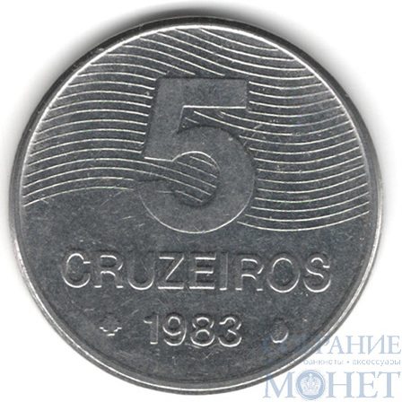 5 крузейро, 1983 г., Бразилия