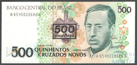 500 крузейро, 1990 г., Бразилия, с надпечаткой
