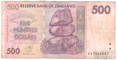 500 долларов, 2007 г., Зимбабве