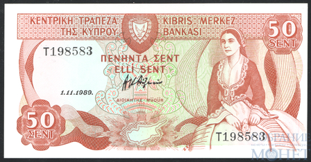 50 центов, 1989 г., Кипр