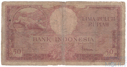 50 рупий, 1957 г.,  Индонезия