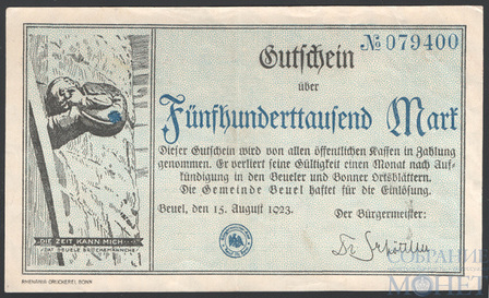 500000 марок, 1923 г., Бойель