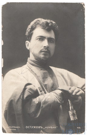 А.А.Остужев "Измена", № 414, Худож. фотот. К.Фишер