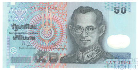 50 бат, 1997 г.., Таиланд(50 лет правления короля Рамы IX)