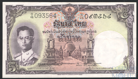 5 бат, 1955 г., Таиланд