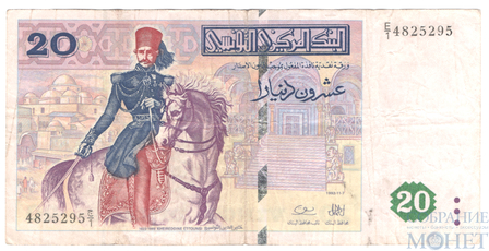 20 динар, 1992 г., Тунис
