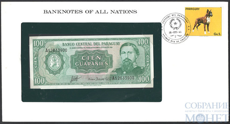 100 гуарани, 1952 г., Парагвай(конверт с маркой)