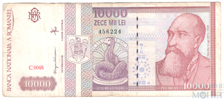 10000 лей, 1994 г., Румыния