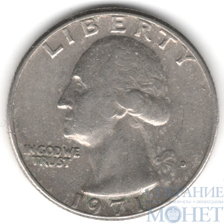 25 центов, 1971 г.,(D), США