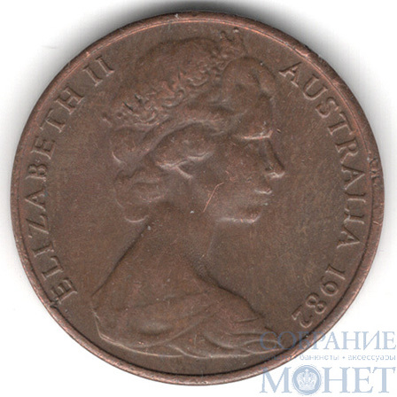 2 цента, 1982 г., Австралия(Королева Елизавета II)