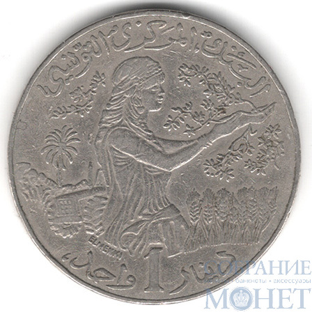 1 динар, 1988 г., Тунис