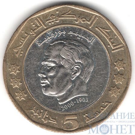 5 динар, 2002 г., Тунис(2 года со дня смерти Хабиба Бургиба)