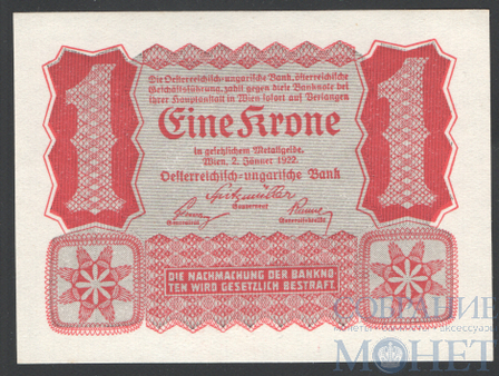1 крона, 1922 г., Австрия