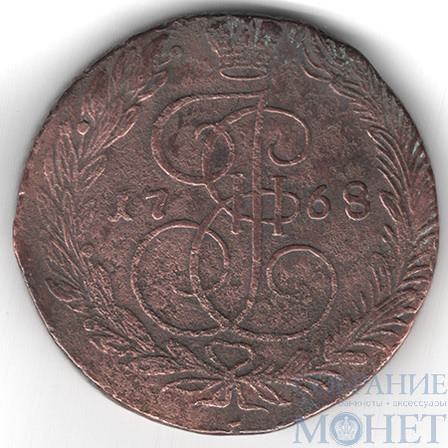 5 копеек, 1768 г., ЕМ