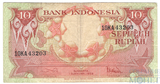 10 рупий, 1959 г., Индонезия