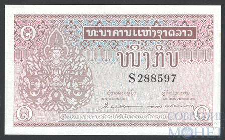 1 кип, 1962 г., Лаос