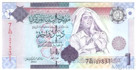 1 динар, 2009 г., Ливия