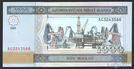 1000 манат, 2001 г., Азербайджан