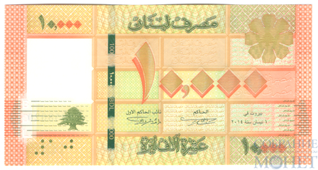 10000 ливров, 2014 г., Ливан