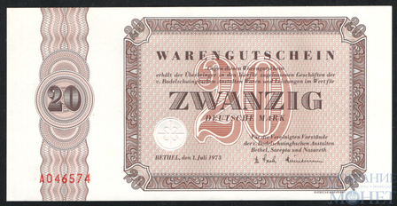 20 марок, 1973 г., ФРГ(Белефельд)