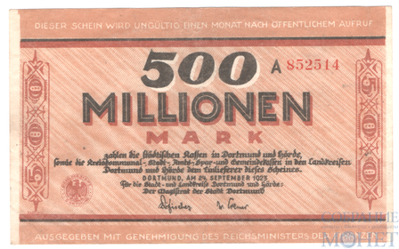 500000000(500 млн.) марок, 1923 г., Дортмунд(Северный Рейн-Вестфалия)