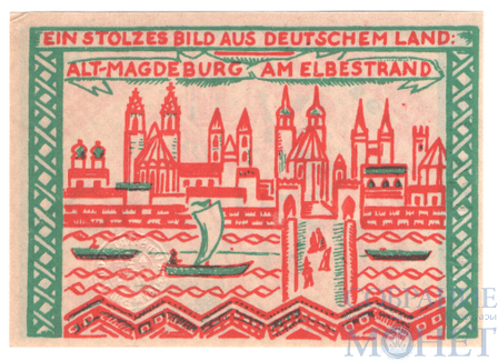 50 пфеннигов, 1921 г., А, Магдебург(Саксония-Анхальт)