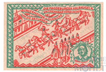 50 пфеннигов, 1921 г., С, Магдебург(Саксония-Анхальт)