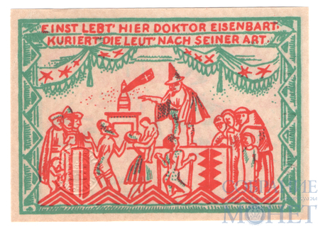 50 пфеннигов, 1921 г., В, Магдебург(Саксония-Анхальт)