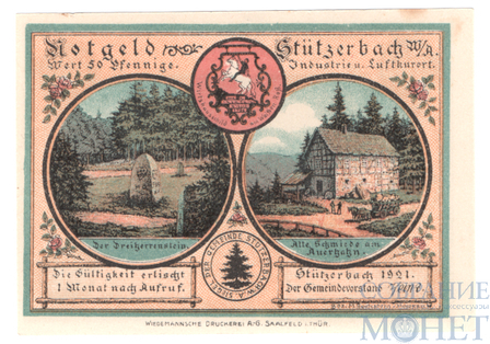 75 пфеннигов, 1921 г., Штутцербах(Тюрингия)