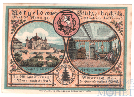 50 пфеннигов, 1921 г., Штутцербах(Тюрингия)