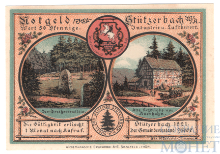 50 пфеннигов, 1921 г., Штутцербах(Тюрингия)