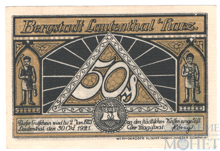 50 пфеннигов, 1921 г., Лаутенталь,"Отель"Лесная поляна""
