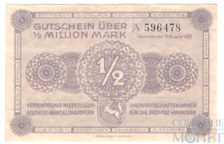 1/2 млн. марок, 1923 г., Ганновер