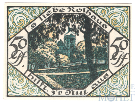 50 пфеннигов, 1921 г., Шейбенберг,"Пивоварня Rothaus""