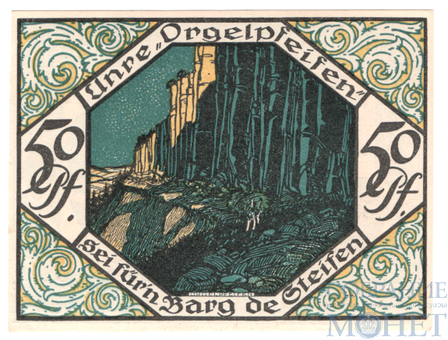 50 пфеннигов, 1921 г., Шейбенберг