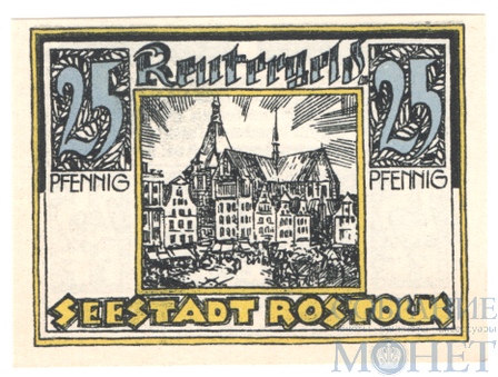 25 пфеннигов, 1922 г., Росток(Мекленбург-Передняя Померания)