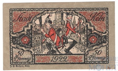 50 пфеннигов, 1922 г., Кёльн(Северный Рейн-Вестфалия)