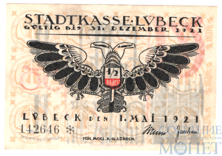 50 пфеннигов, 1921 г., Любек(W)(Шлезвиг-Гольштейн)