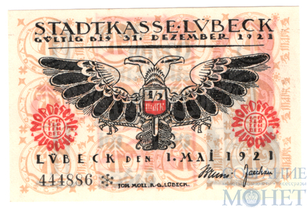 50 пфеннигов, 1921 г., Любек(N)(Шлезвиг-Гольштейн)