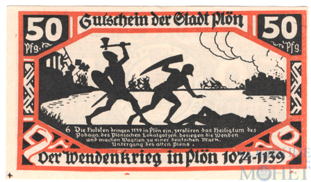 50 пфеннигов, 1921 г., Плен (Шлезвиг-Гольштейн) №6
