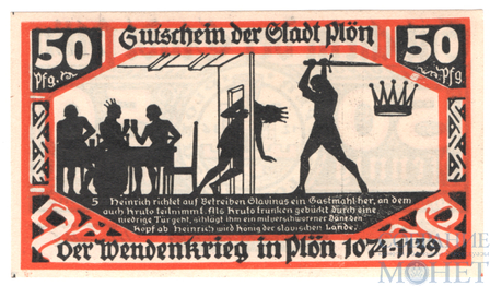 50 пфеннигов, 1921 г., Плен (Шлезвиг-Гольштейн) №5